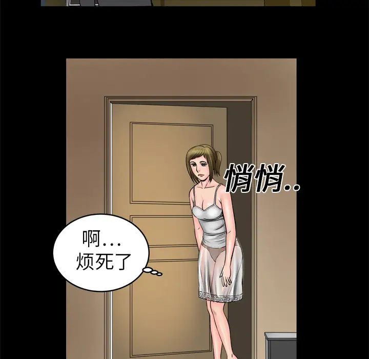 妻子的情人第4话