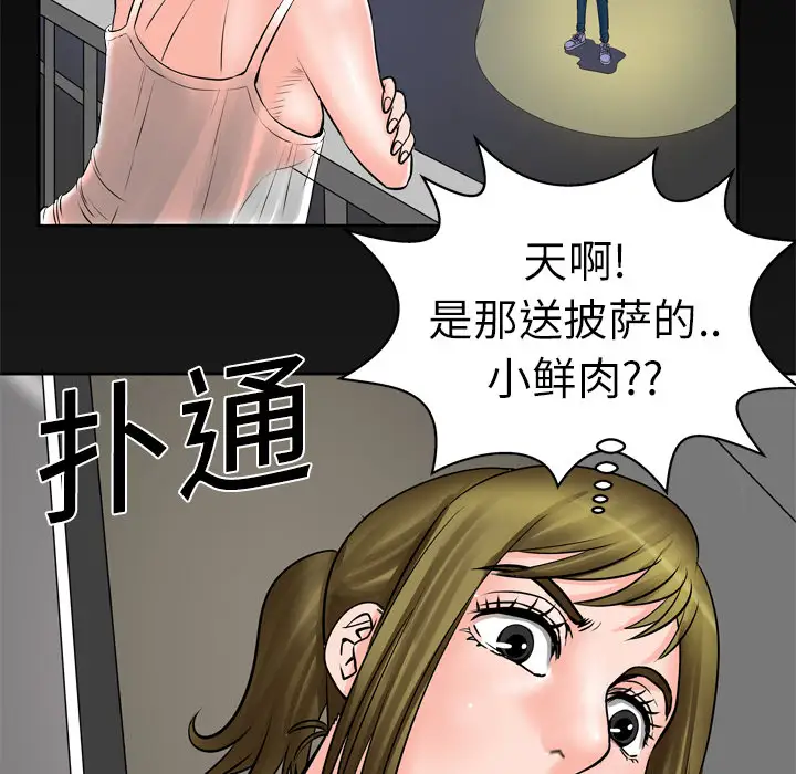 妻子的情人第4话
