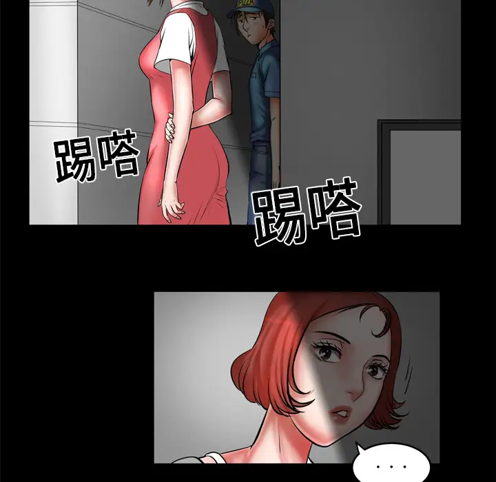 妻子的情人第5话