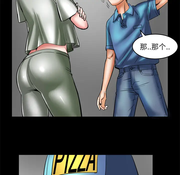 妻子的情人第5话