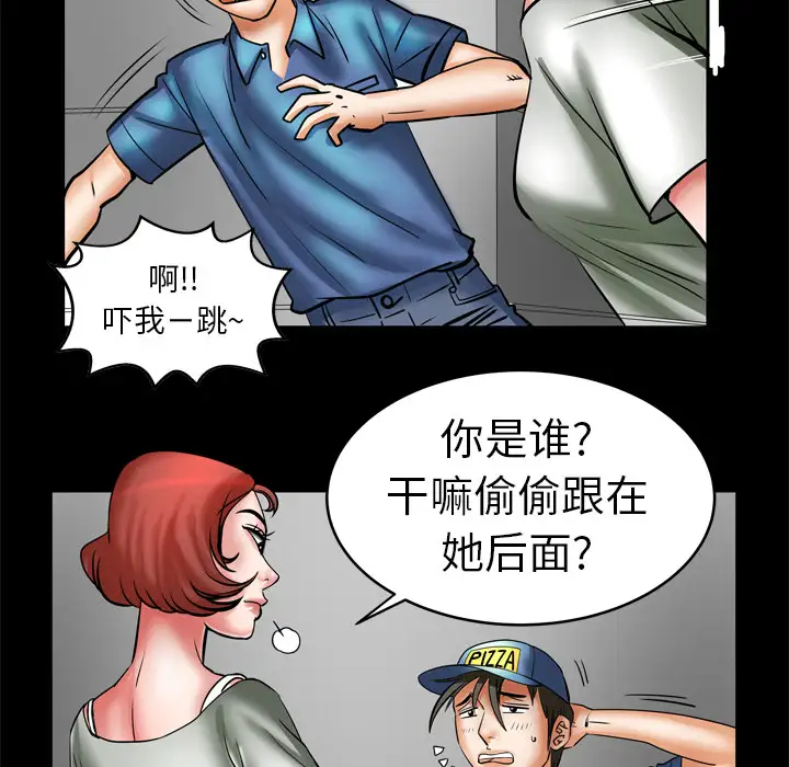 妻子的情人第5话