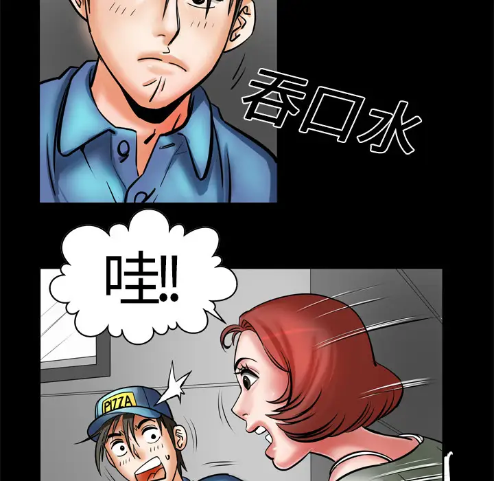 妻子的情人第5话