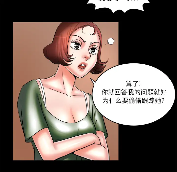 妻子的情人第5话