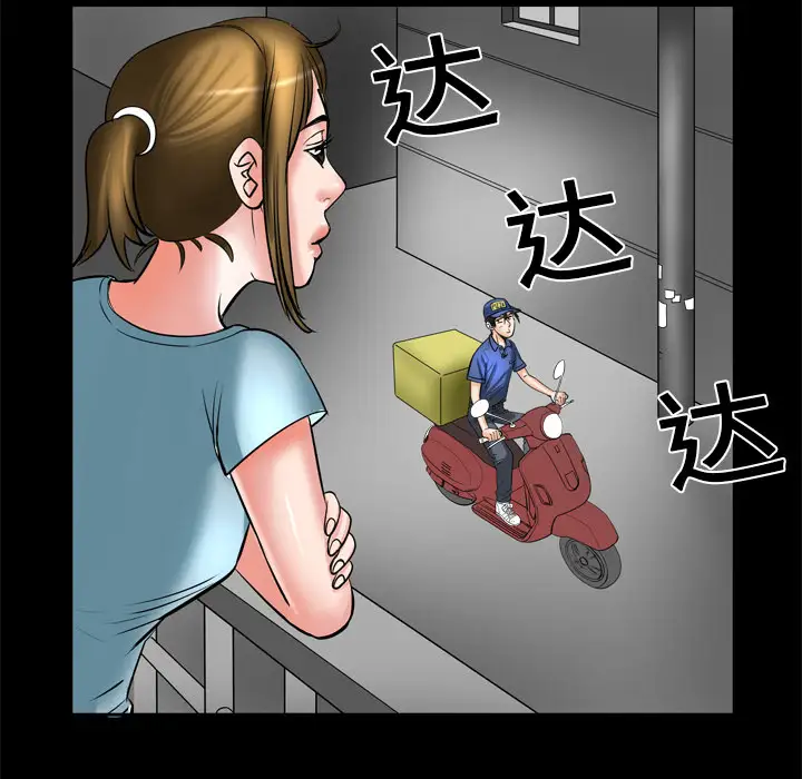 妻子的情人第5话