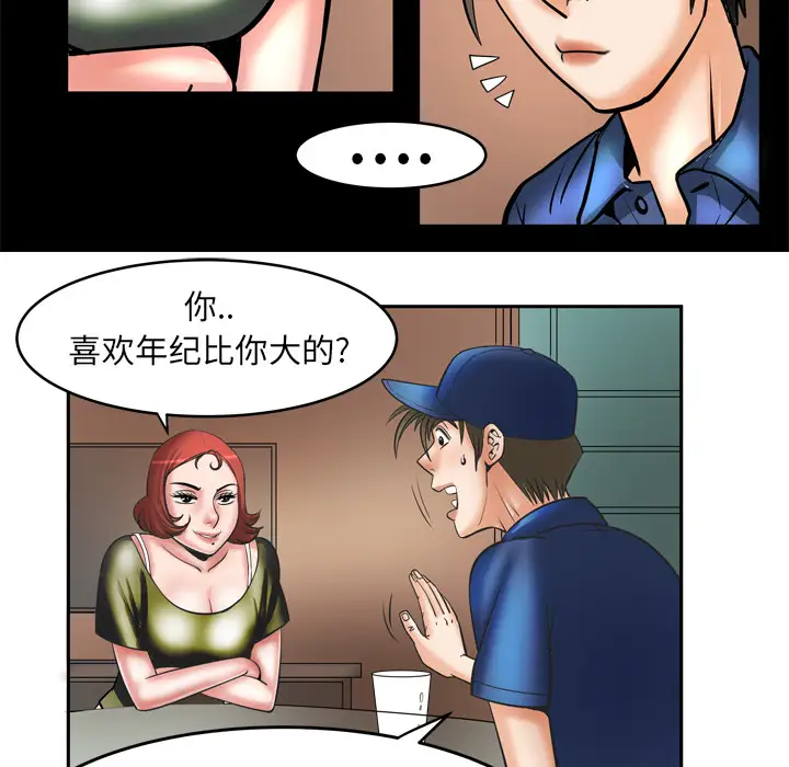 妻子的情人第5话