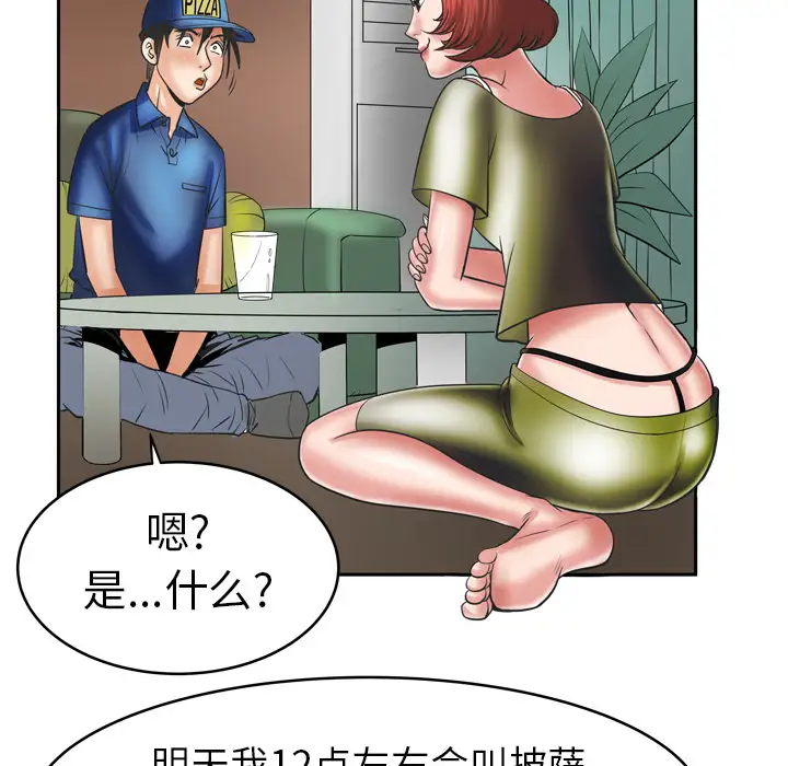 妻子的情人第5话