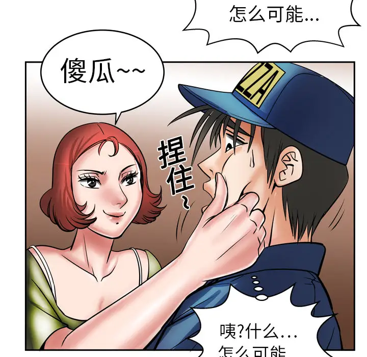 妻子的情人第5话