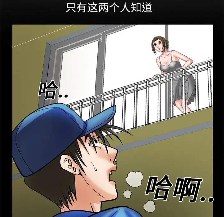 妻子的情人第5话