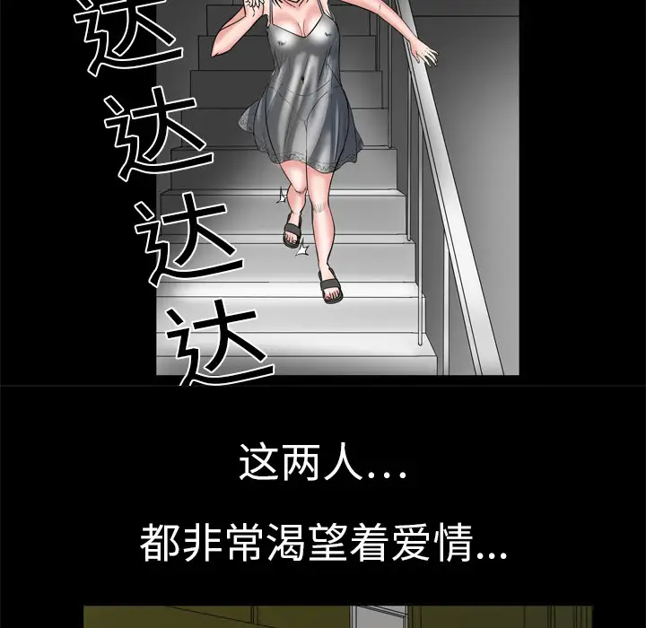 妻子的情人第5话