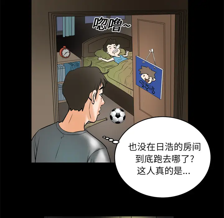 妻子的情人第5话