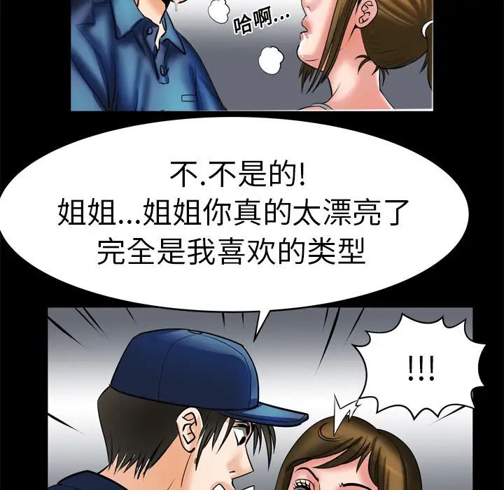妻子的情人第5话