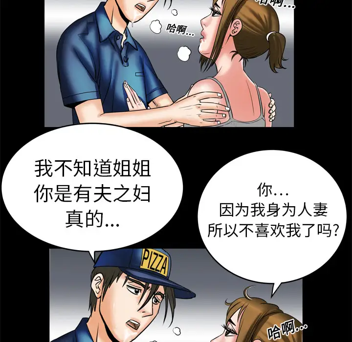 妻子的情人第5话