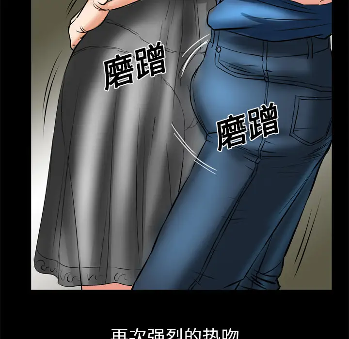妻子的情人第5话