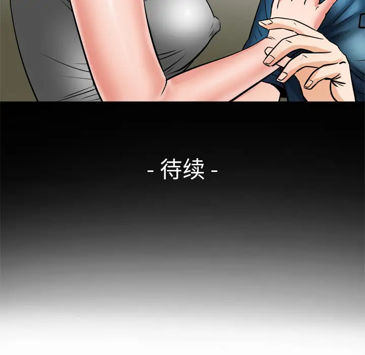 妻子的情人第5话