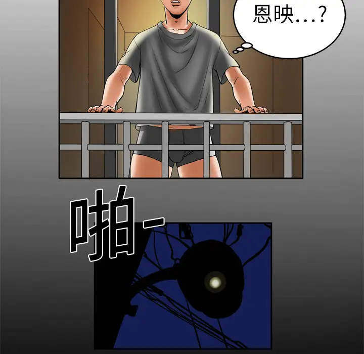 妻子的情人第6话