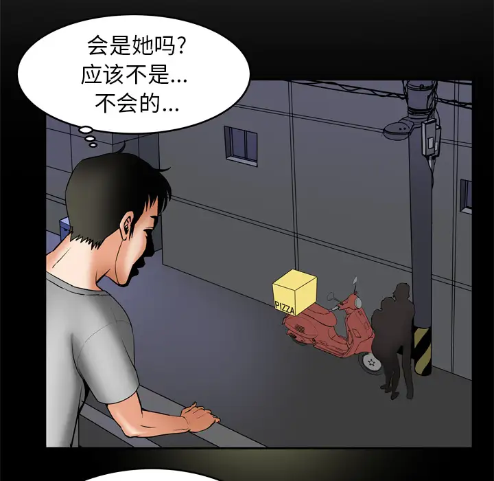 妻子的情人第6话