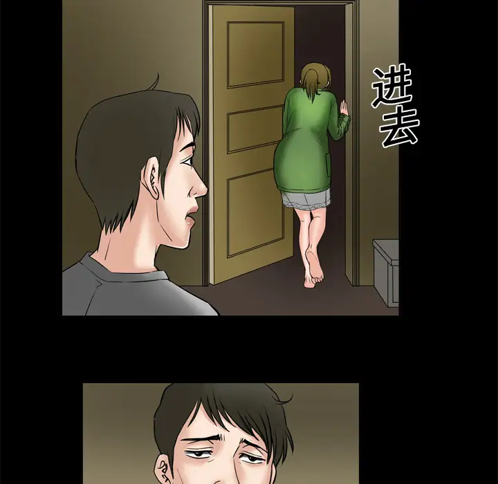 妻子的情人第6话