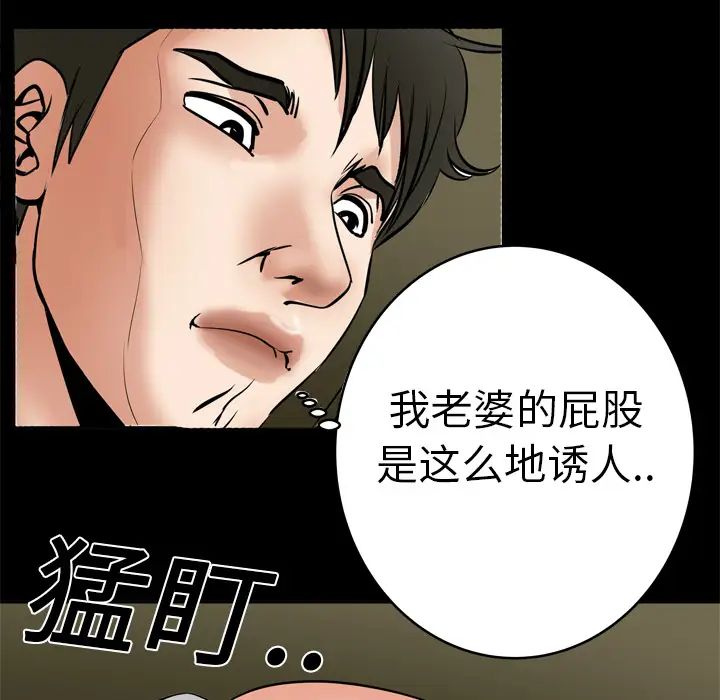 妻子的情人第6话