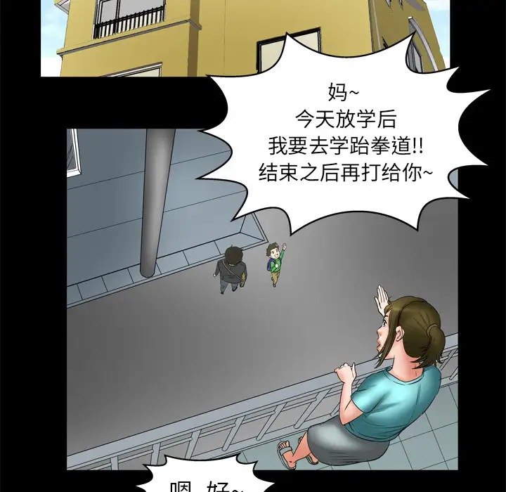 妻子的情人第6话