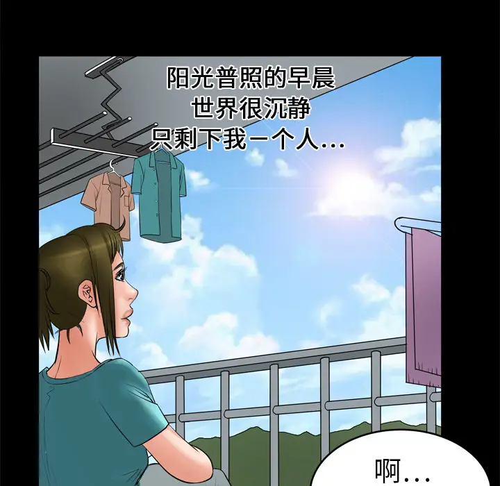 妻子的情人第6话