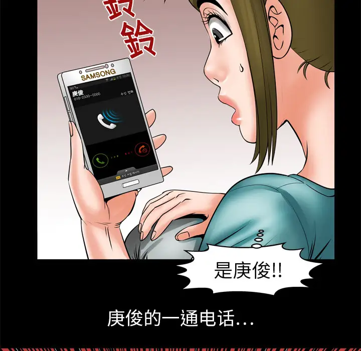 妻子的情人第6话