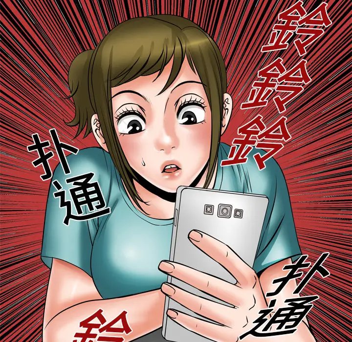妻子的情人第6话