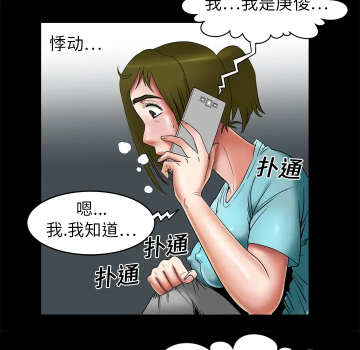妻子的情人第7话