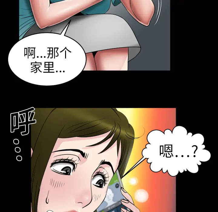 妻子的情人第7话