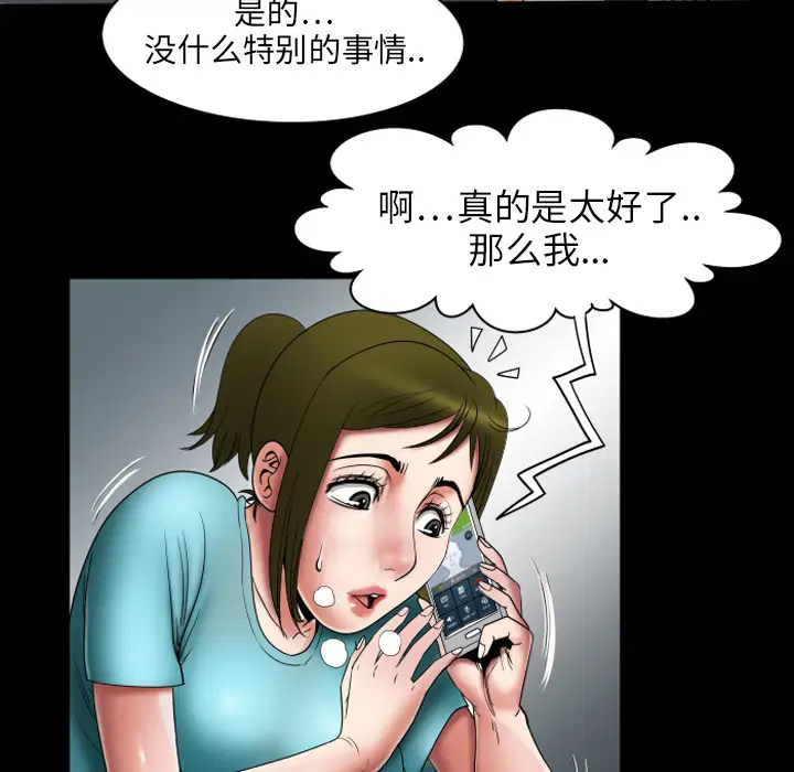 妻子的情人第7话