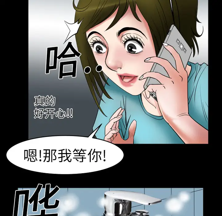 妻子的情人第7话