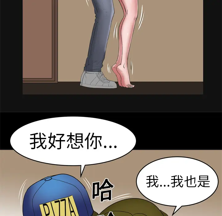 妻子的情人第7话