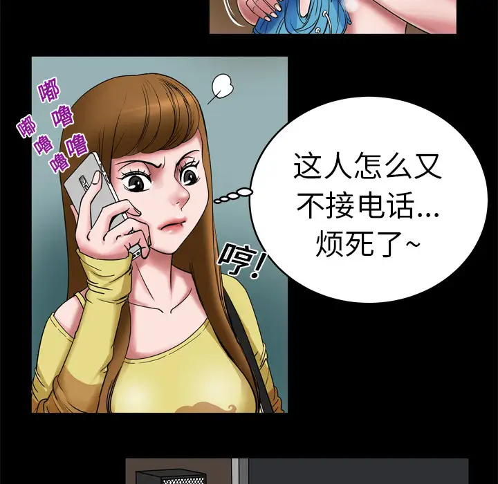 妻子的情人第7话