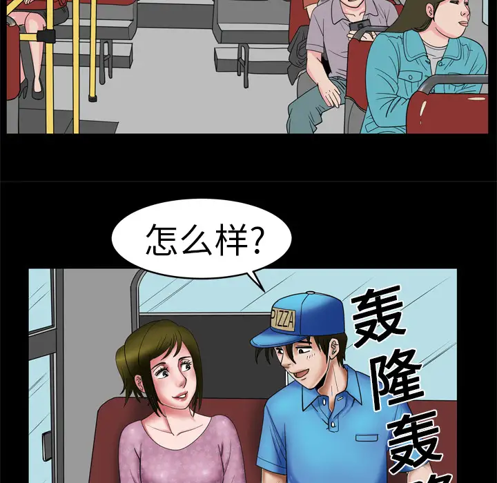 妻子的情人第7话