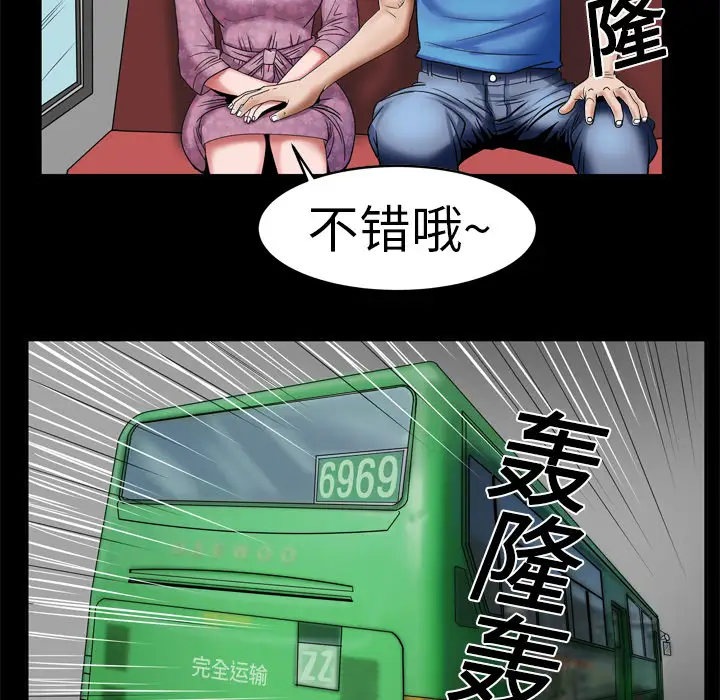 妻子的情人第7话