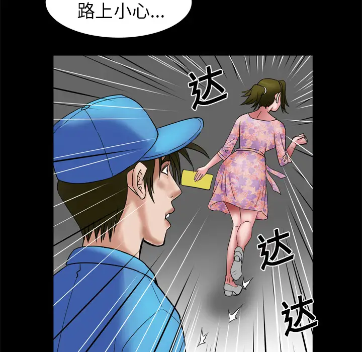 妻子的情人第7话