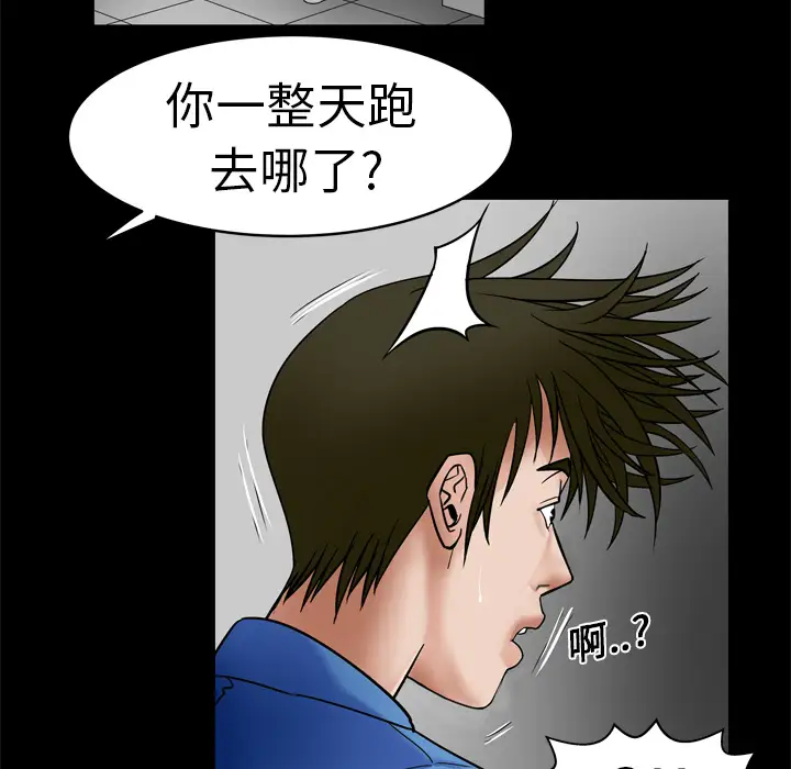 妻子的情人第7话