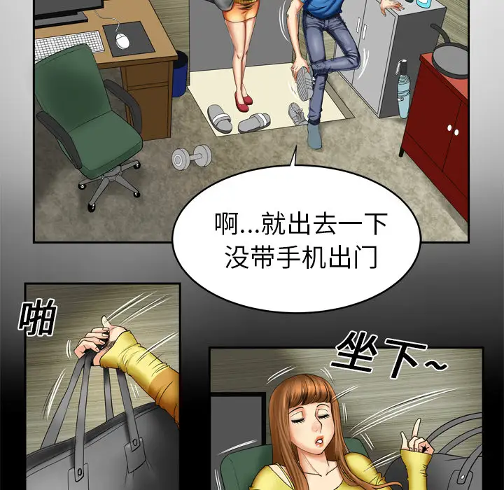 妻子的情人第8话