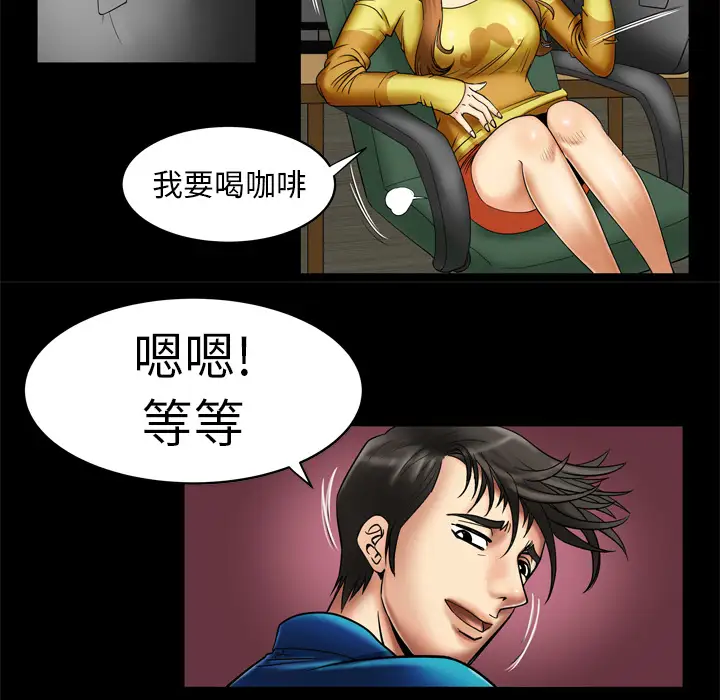 妻子的情人第8话
