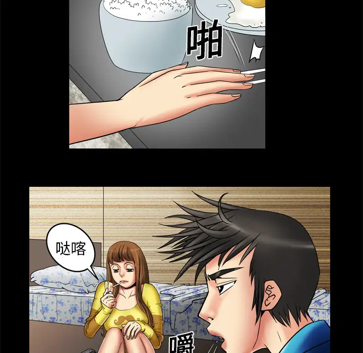 妻子的情人第8话