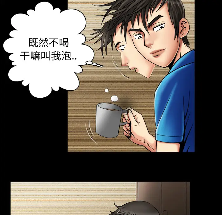 妻子的情人第8话