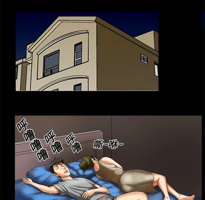 妻子的情人第8话