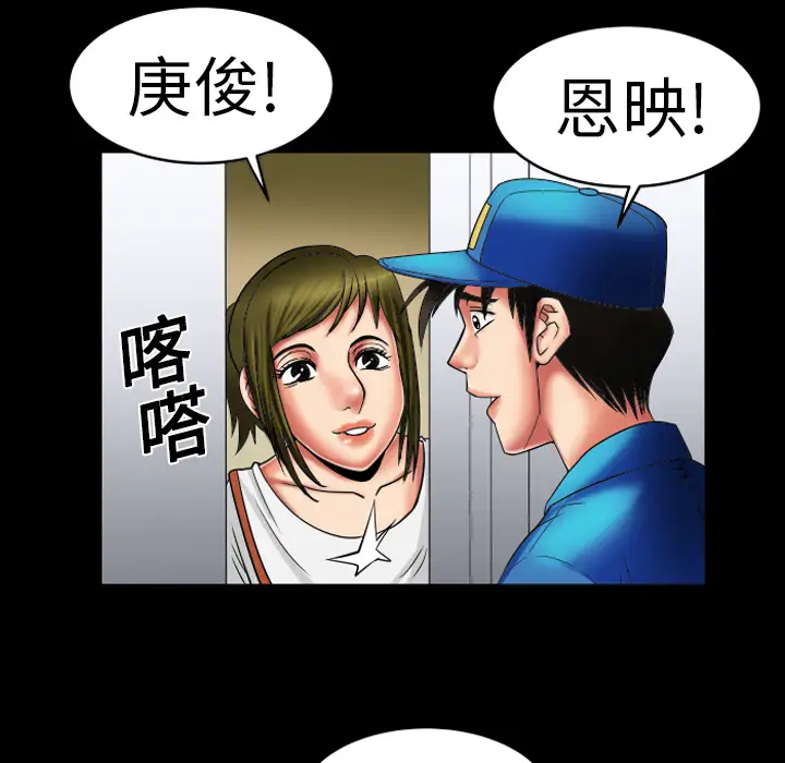 妻子的情人第8话