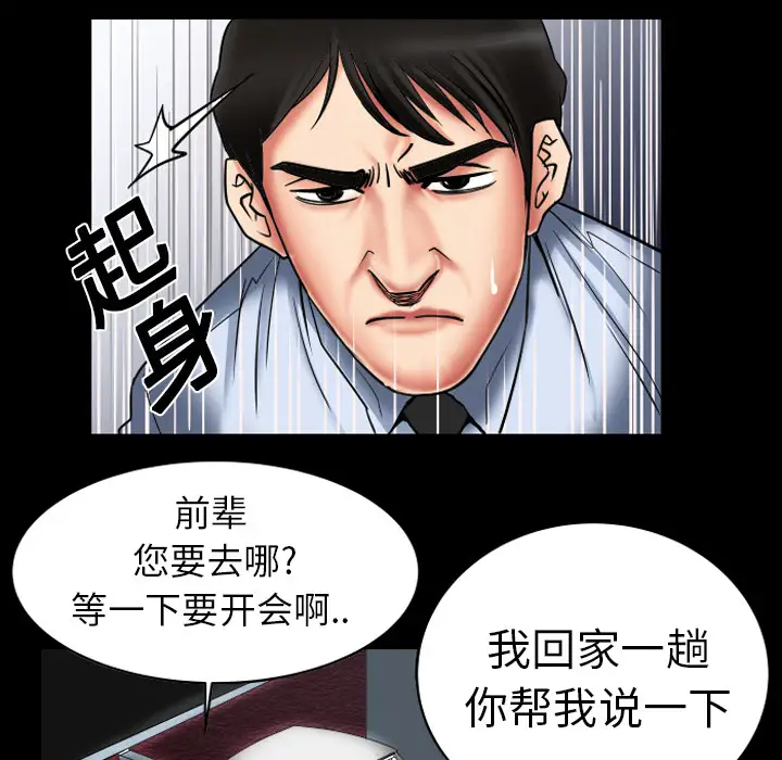 妻子的情人第8话