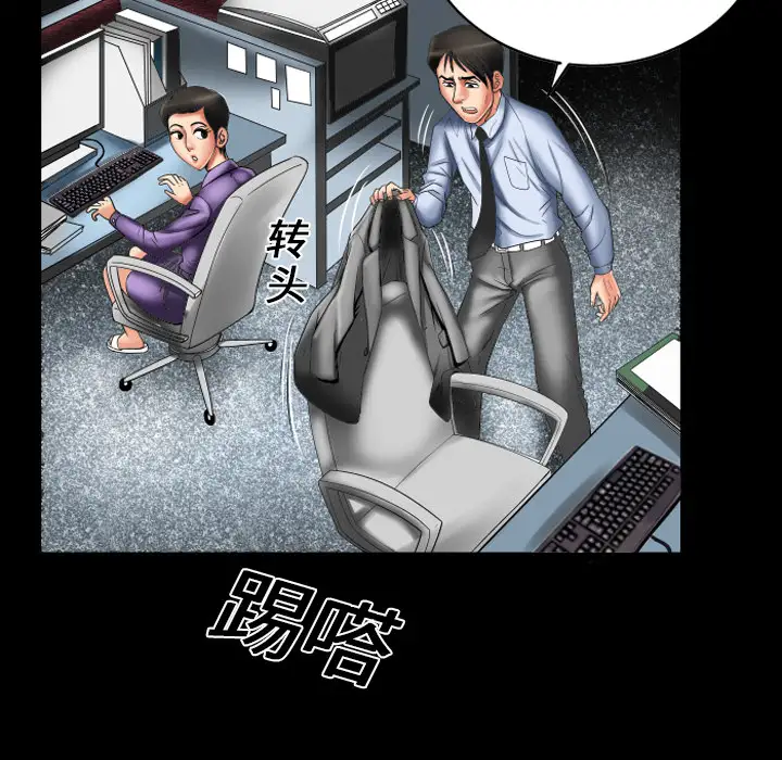 妻子的情人第8话