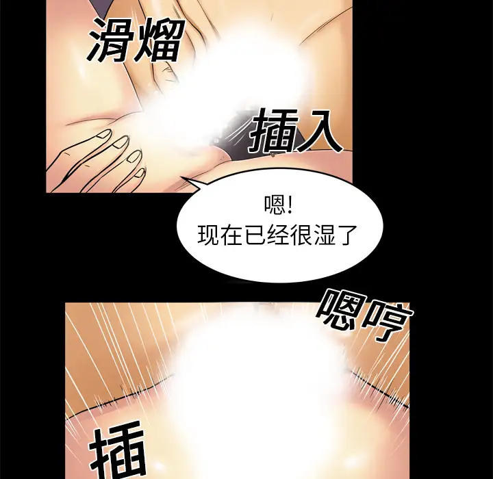 妻子的情人第9话