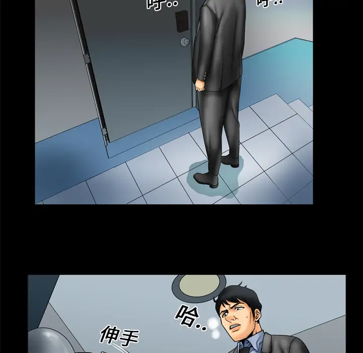 妻子的情人第9话