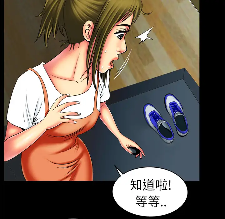 妻子的情人第9话