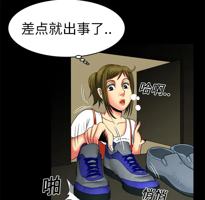妻子的情人第9话