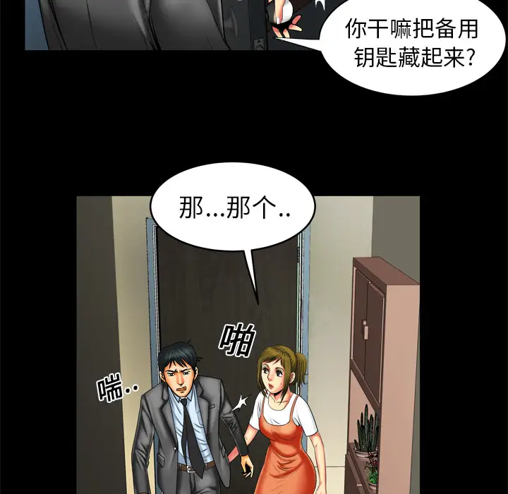 妻子的情人第9话