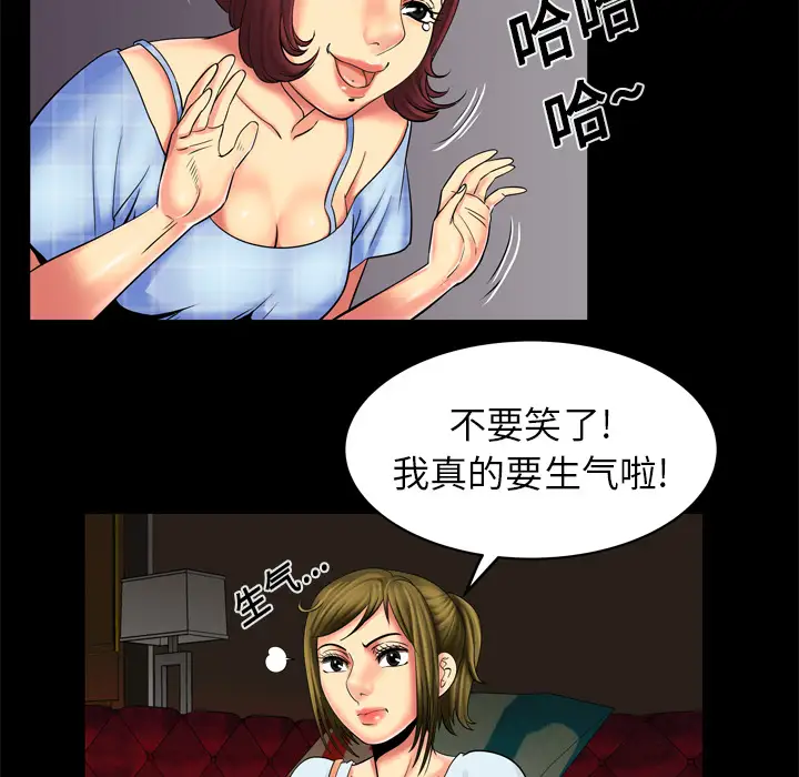 妻子的情人第9话